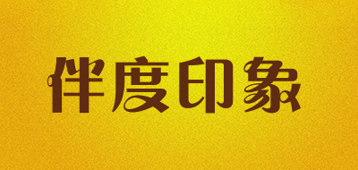 伴度印象/bandu