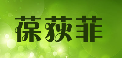 葆荻菲是什么牌子_葆荻菲品牌怎么样?