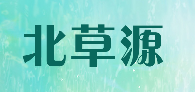 北草源是什么牌子_北草源品牌怎么样?
