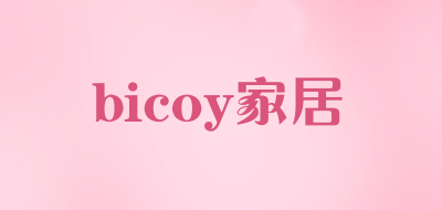 bicoy家居是什么牌子_bicoy家居品牌怎么样?