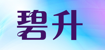 碧升是什么牌子_碧升品牌怎么样?