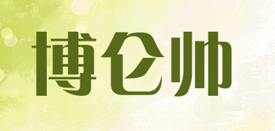 BOLUBSHUAI是什么牌子_博仑帅品牌怎么样?