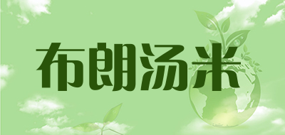 布朗汤米是什么牌子_布朗汤米品牌怎么样?