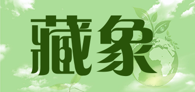 藏象是什么牌子_藏象品牌怎么样?