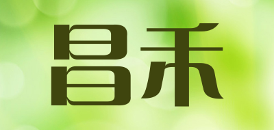 昌禾是什么牌子_昌禾品牌怎么样?