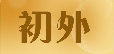 初外是什么牌子_初外品牌怎么样?
