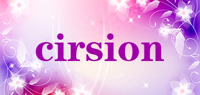 cirsion是什么牌子_cirsion品牌怎么样?