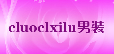 cluoclxilu男装是什么牌子_cluoclxilu男装品牌怎么样?