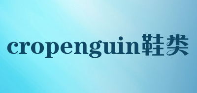cropenguin鞋类是什么牌子_cropenguin鞋类品牌怎么样?