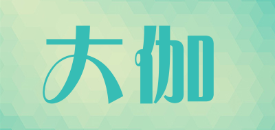大伽是什么牌子_大伽品牌怎么样?