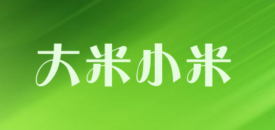 大米小米是什么牌子_大米小米品牌怎么样?