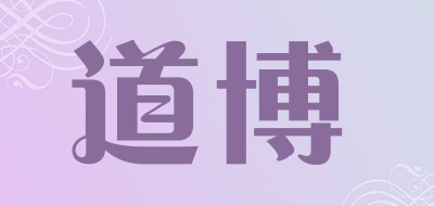 道博是什么牌子_道博品牌怎么样?