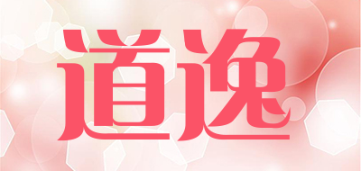 道逸是什么牌子_道逸品牌怎么样?