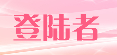 DONUROOR是什么牌子_登陆者品牌怎么样?