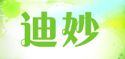 迪妙是什么牌子_迪妙品牌怎么样?