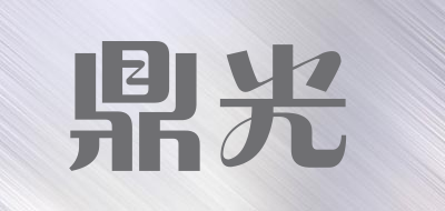 鼎光是什么牌子_鼎光品牌怎么样?