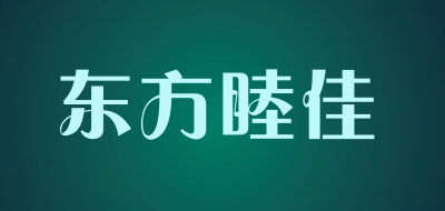 东方睦佳是什么牌子_东方睦佳品牌怎么样?