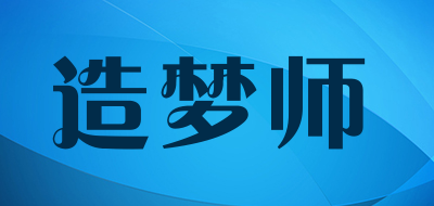 dreammaster是什么牌子_造梦师品牌怎么样?