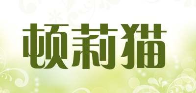 顿莉猫是什么牌子_顿莉猫品牌怎么样?