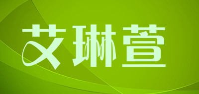 elinshine是什么牌子_艾琳萱品牌怎么样?