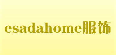 esadahome服饰是什么牌子_esadahome服饰品牌怎么样?