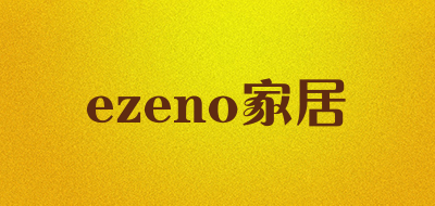 ezeno家居是什么牌子_ezeno家居品牌怎么样?