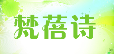 Fanbeishi是什么牌子_梵蓓诗品牌怎么样?