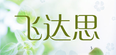 飞达思是什么牌子_飞达思品牌怎么样?