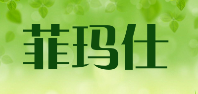 菲玛仕是什么牌子_菲玛仕品牌怎么样?