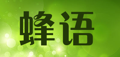 蜂语是什么牌子_蜂语品牌怎么样?