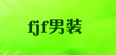 fjf男装是什么牌子_fjf男装品牌怎么样?