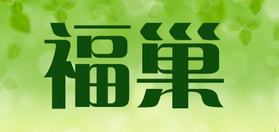 Forich是什么牌子_福巢品牌怎么样?