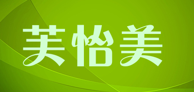 芙怡美是什么牌子_芙怡美品牌怎么样?