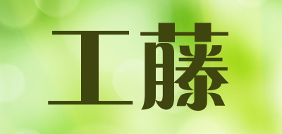 kudou是什么牌子_工藤品牌怎么样?