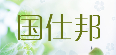 gsb是什么牌子_国仕邦品牌怎么样?
