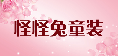 怪怪兔童装是什么牌子_怪怪兔童装品牌怎么样?