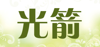 光箭是什么牌子_光箭品牌怎么样?