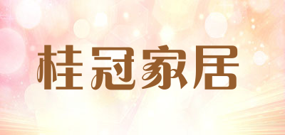 桂冠家居是什么牌子_桂冠家居品牌怎么样?