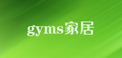 gyms家居是什么牌子_gyms家居品牌怎么样?