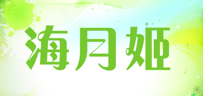 海月姬是什么牌子_海月姬品牌怎么样?