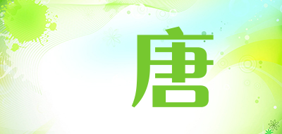 漢唐是什么牌子_漢唐品牌怎么样?