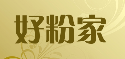 好粉家是什么牌子_好粉家品牌怎么样?