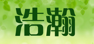 浩瀚是什么牌子_浩瀚品牌怎么样?