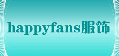happyfans服饰是什么牌子_happyfans服饰品牌怎么样?