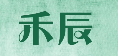 禾辰是什么牌子_禾辰品牌怎么样?