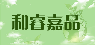 和睿嘉品是什么牌子_和睿嘉品品牌怎么样?