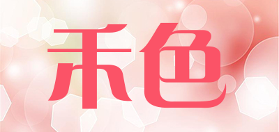 禾色是什么牌子_禾色品牌怎么样?