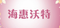 海惠沃特/hihioart