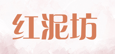 honiworkshop是什么牌子_红泥坊品牌怎么样?
