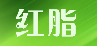 HONGZHI是什么牌子_红脂品牌怎么样?